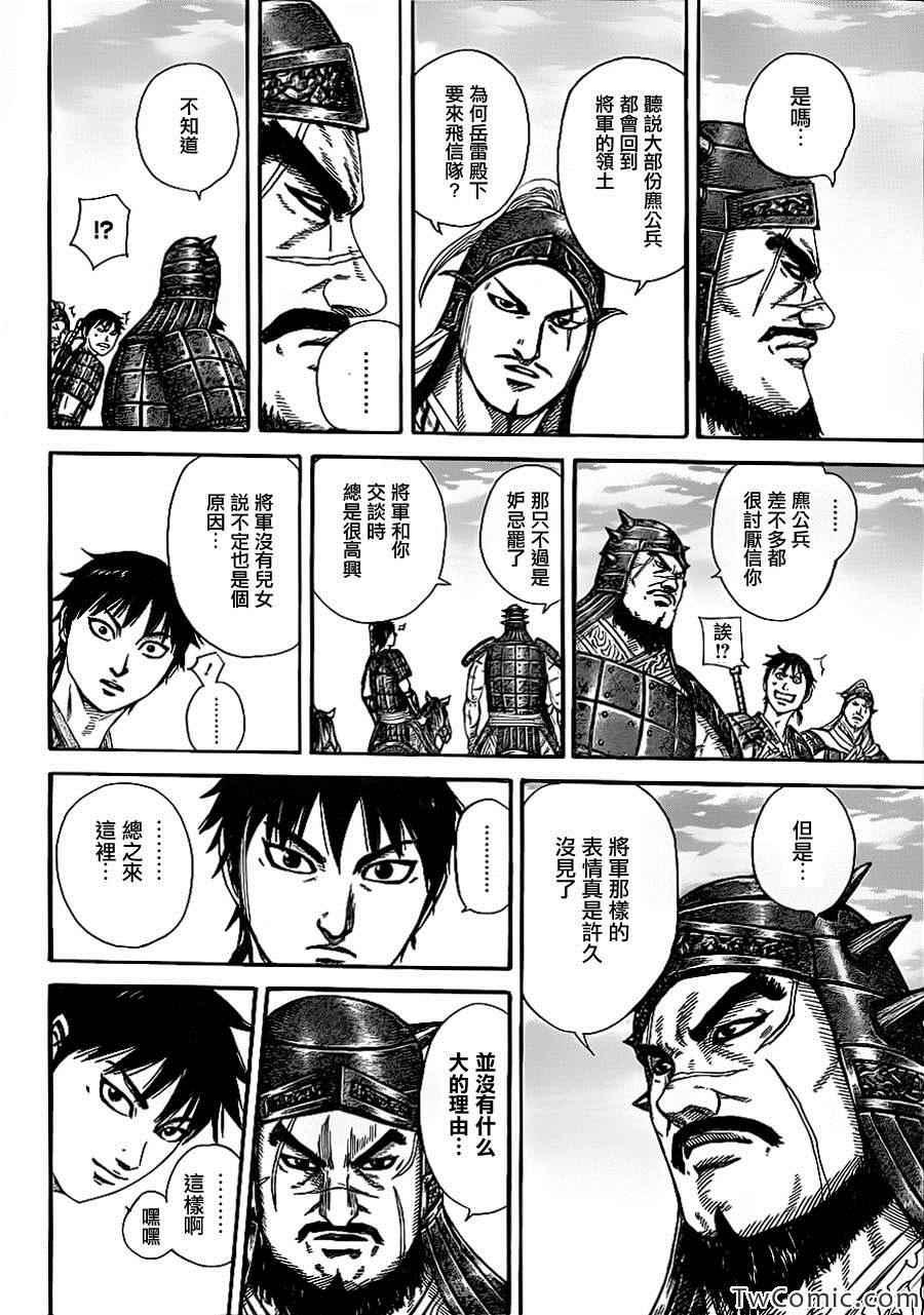 第356话7