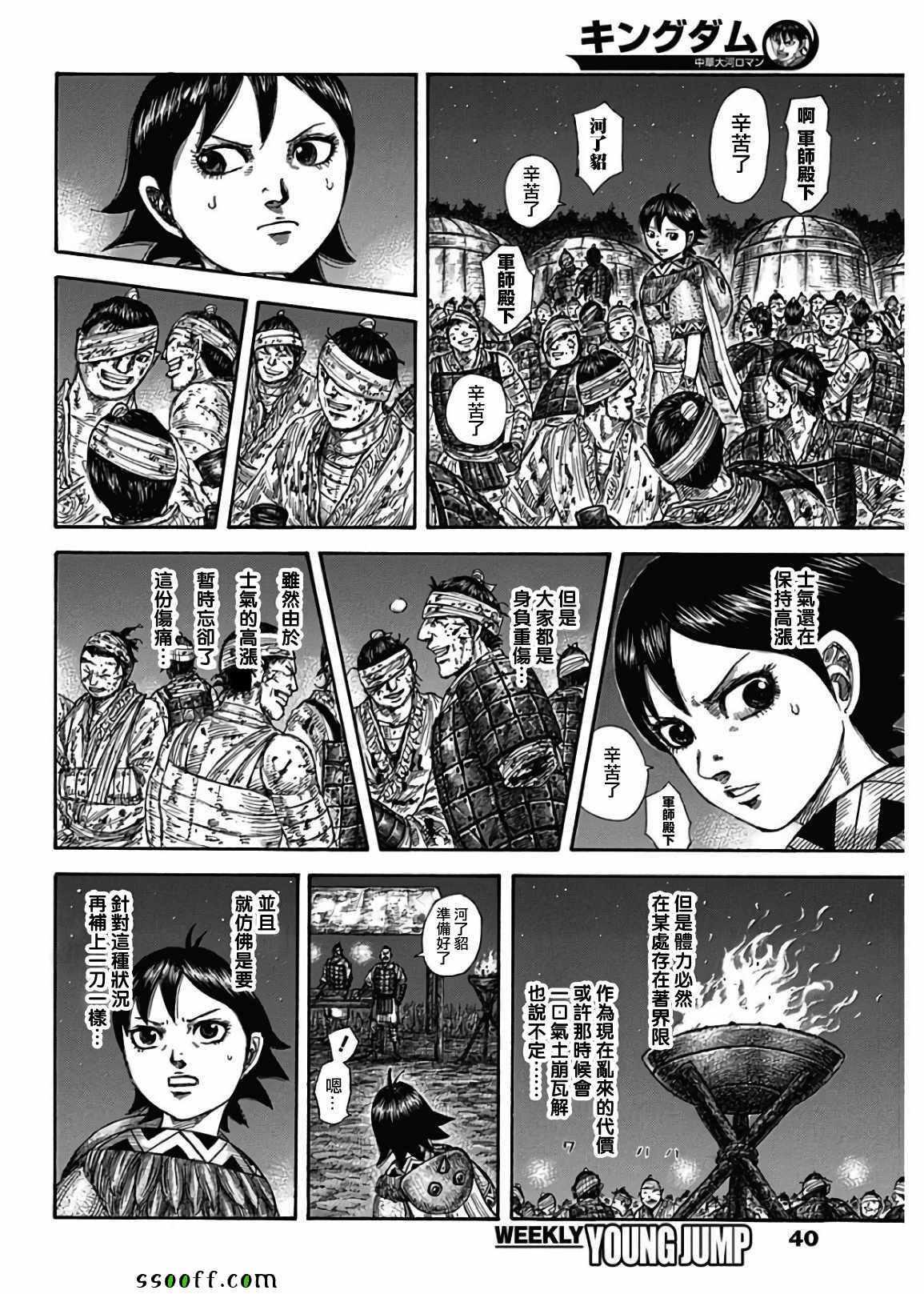 第582话6