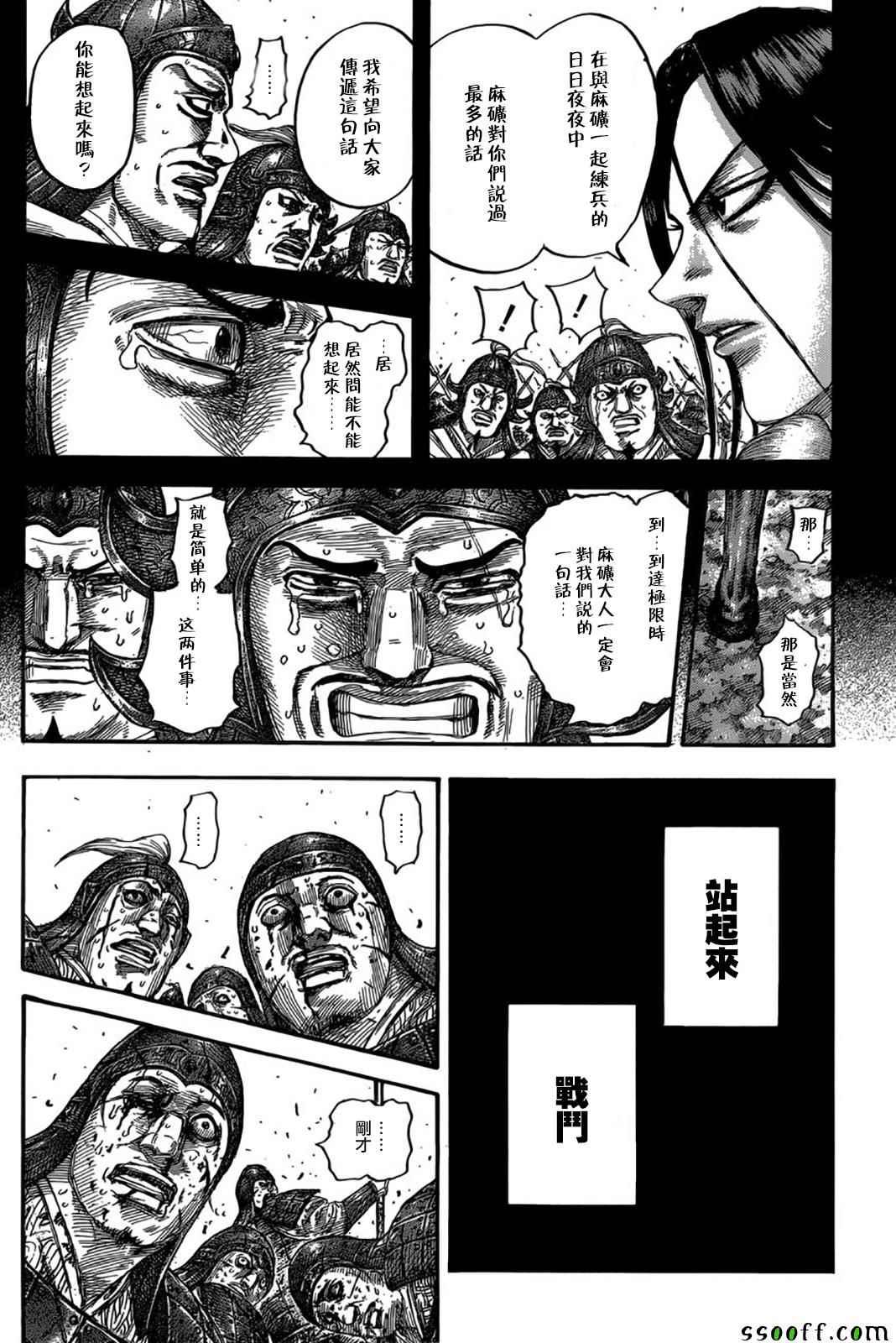 第533话15