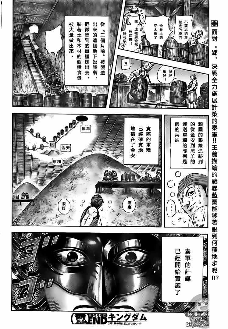 第500话16