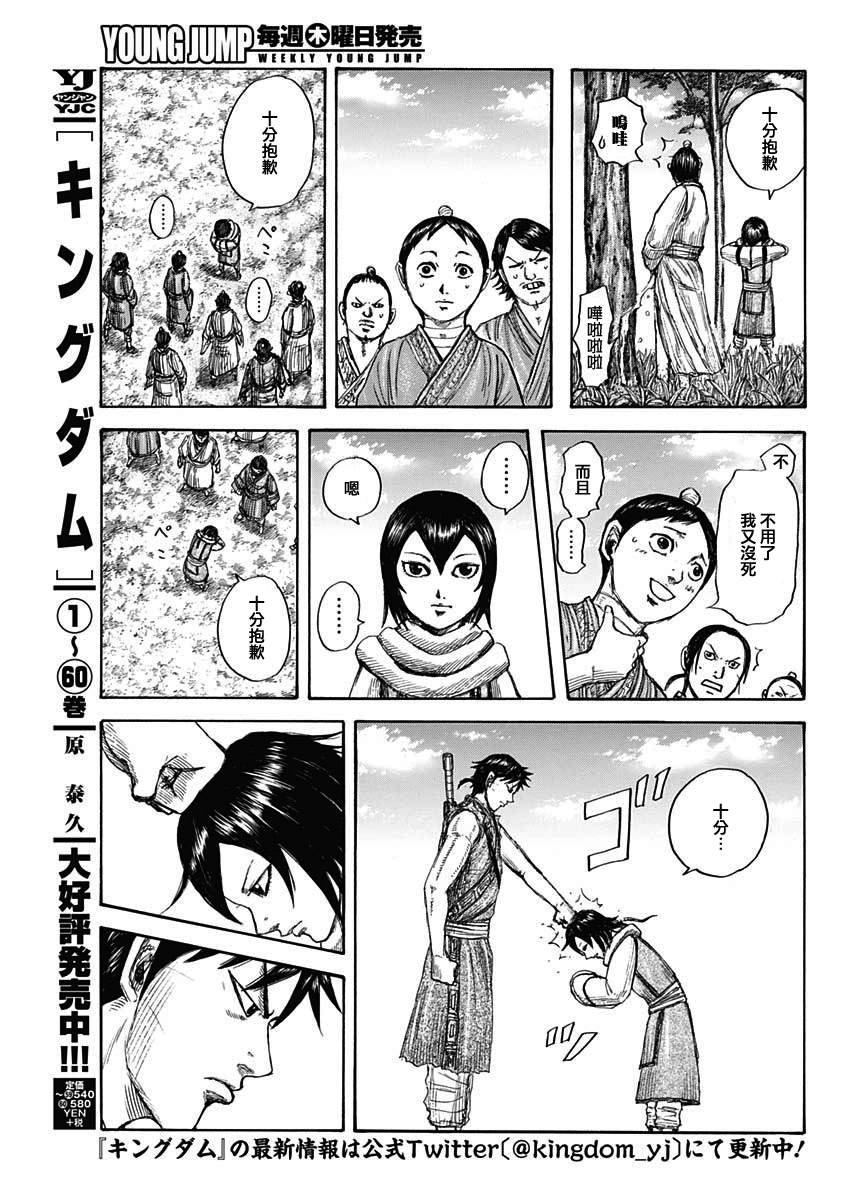 第670话 致命的事2