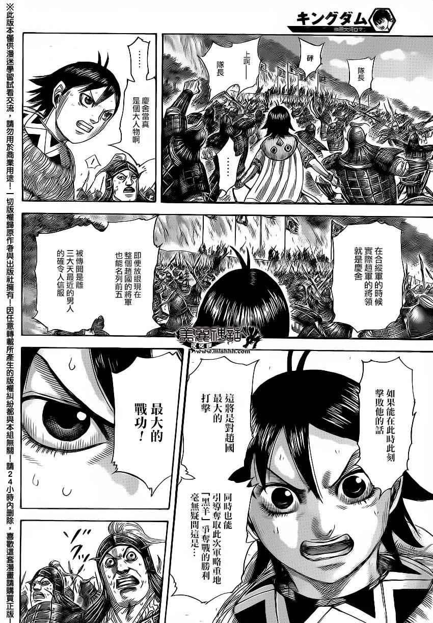 第472话4
