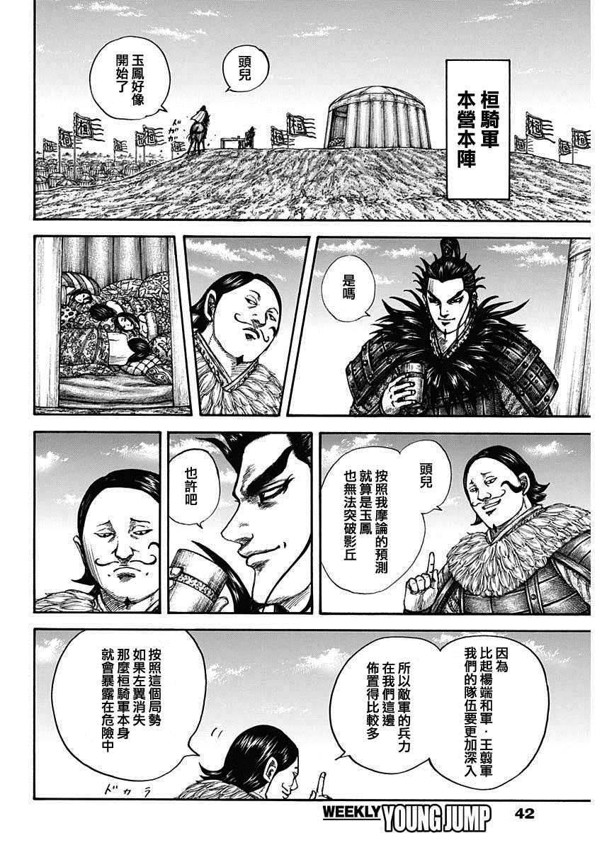 第675话 向前10