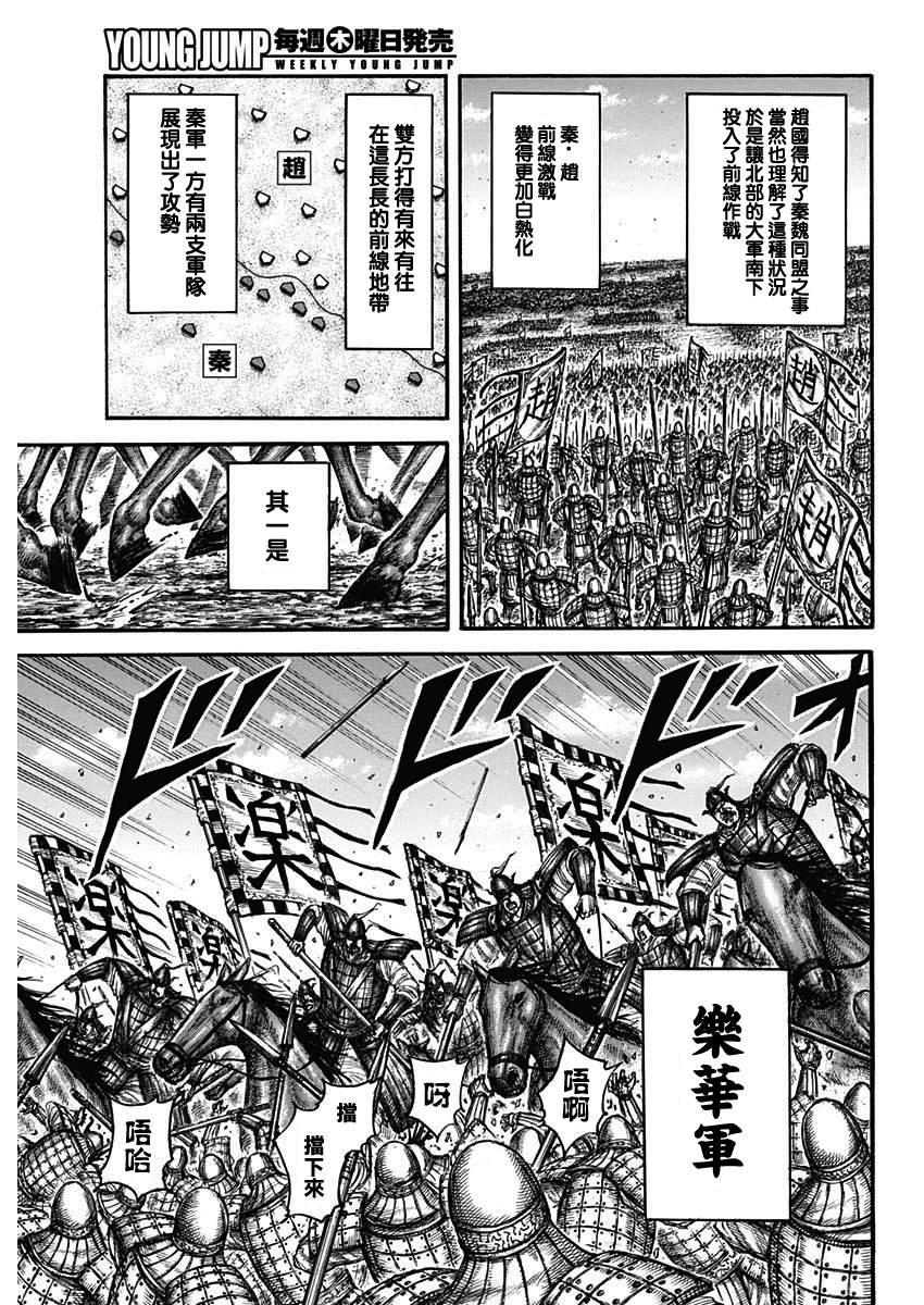 第662话 苦战的理由2