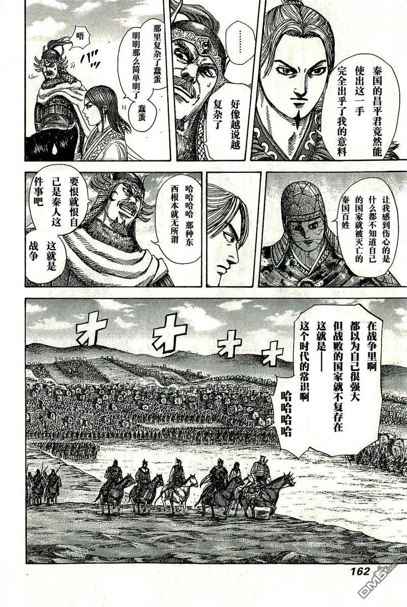 第270话7