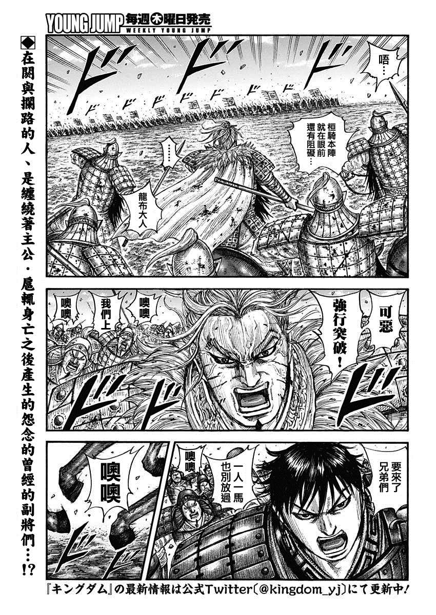 第707话 不想交锋的对手2