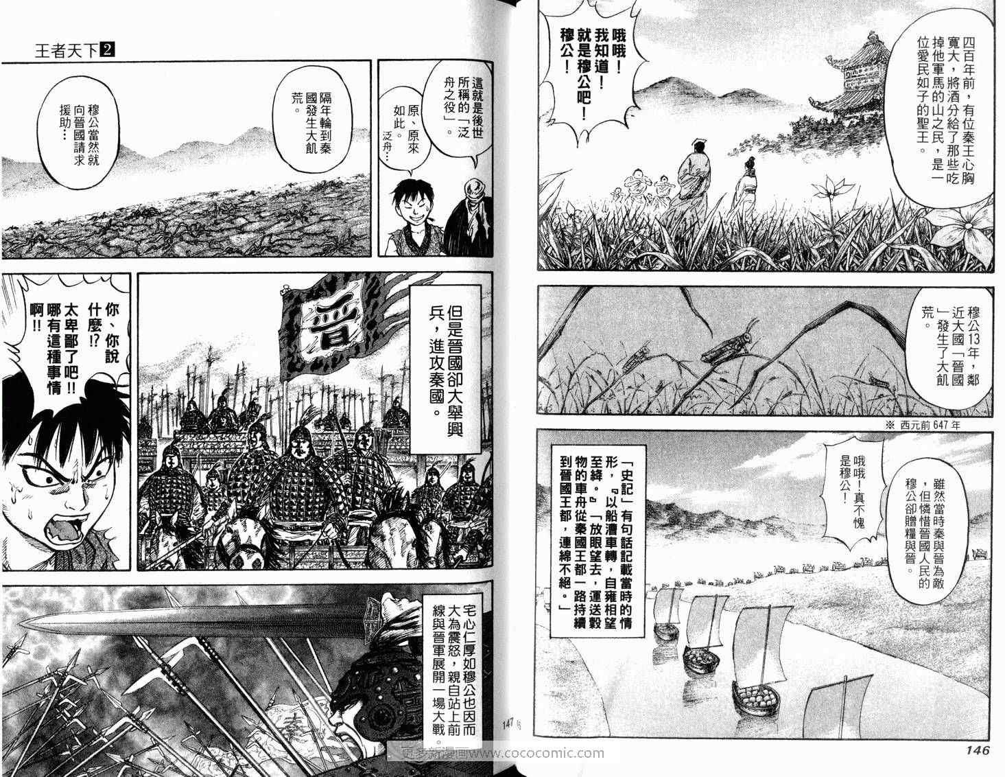 第2卷74