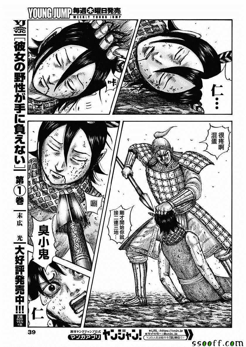 第618话8