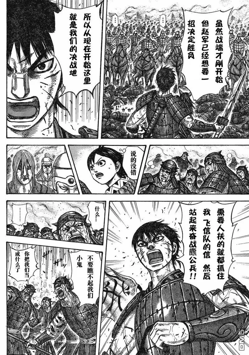 第275话7