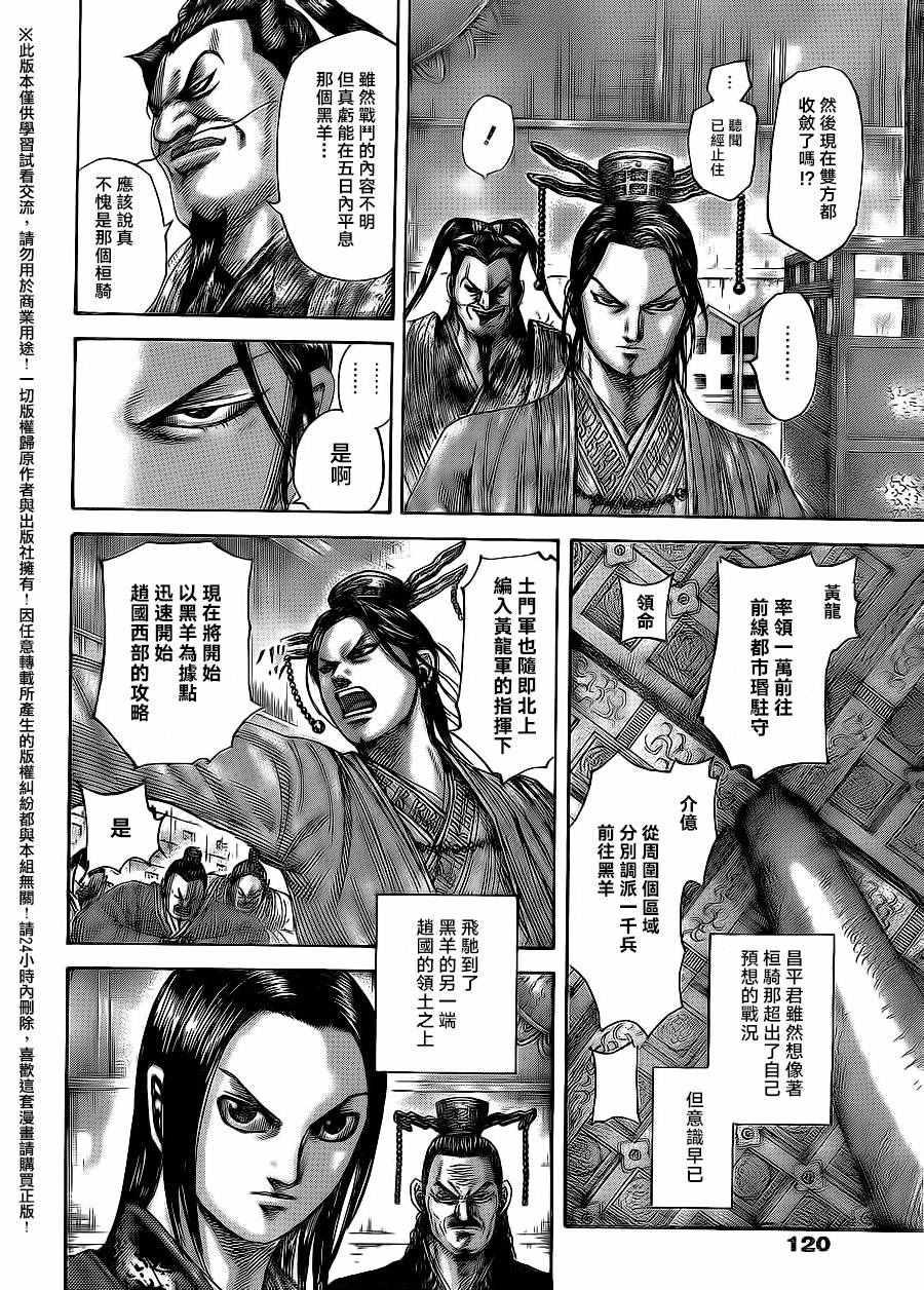 第484话5