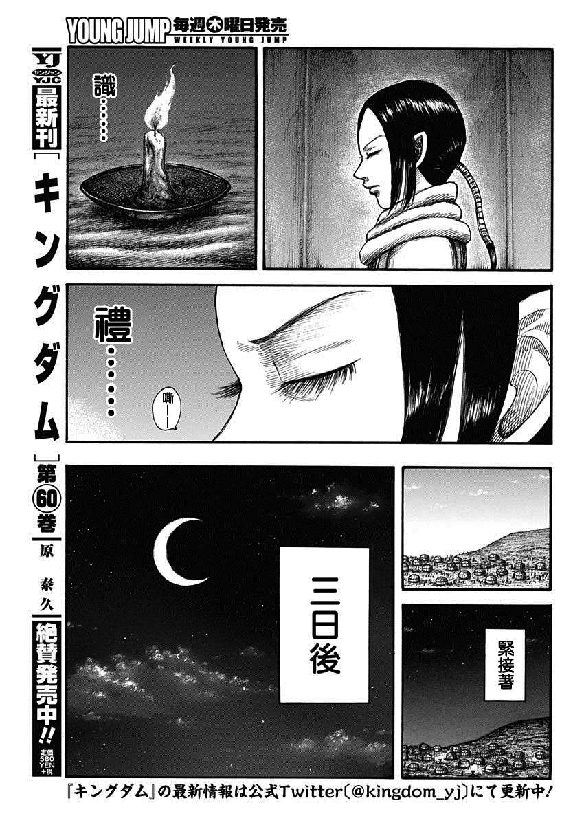 第667话6