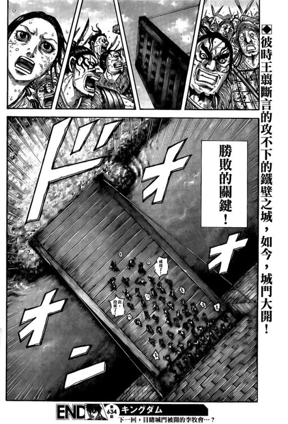 第634话 战略突破19