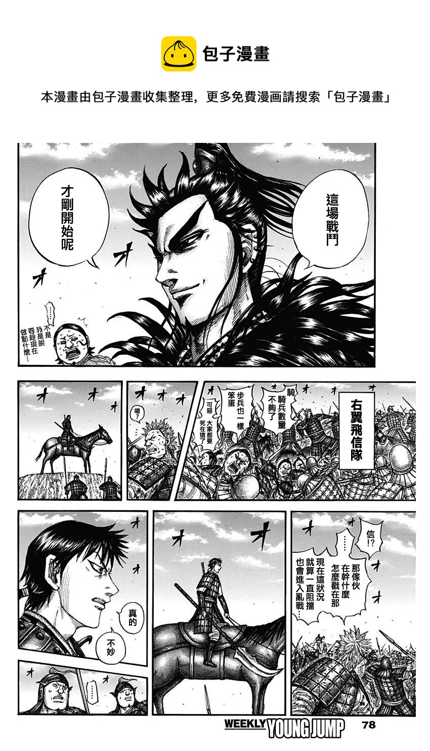 第716话 破局策的有无9
