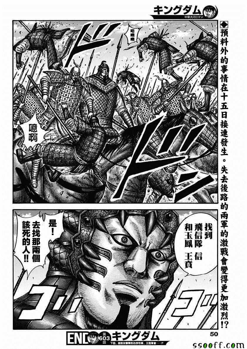 第603话16