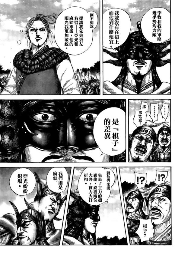 第634话 战略突破16