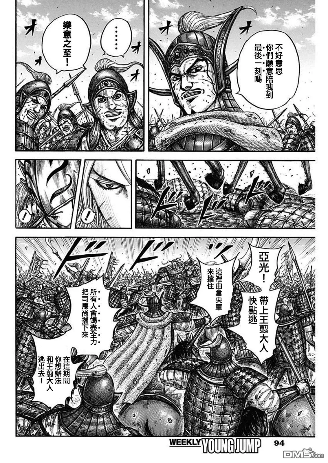 第792话9
