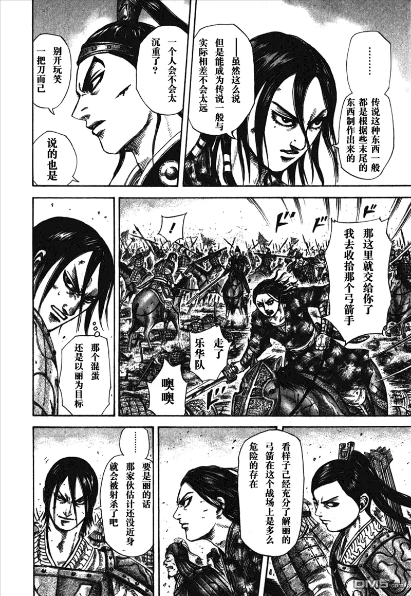 第26卷156
