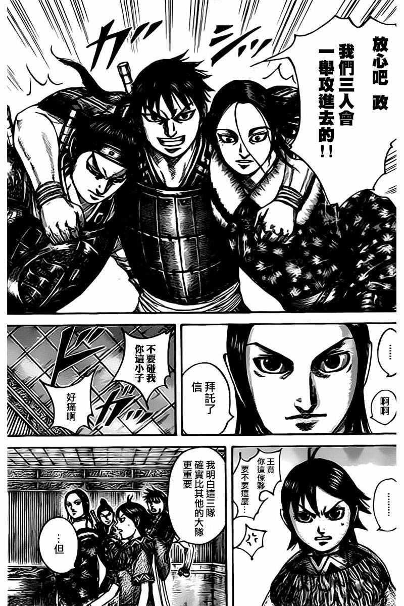 第497话16