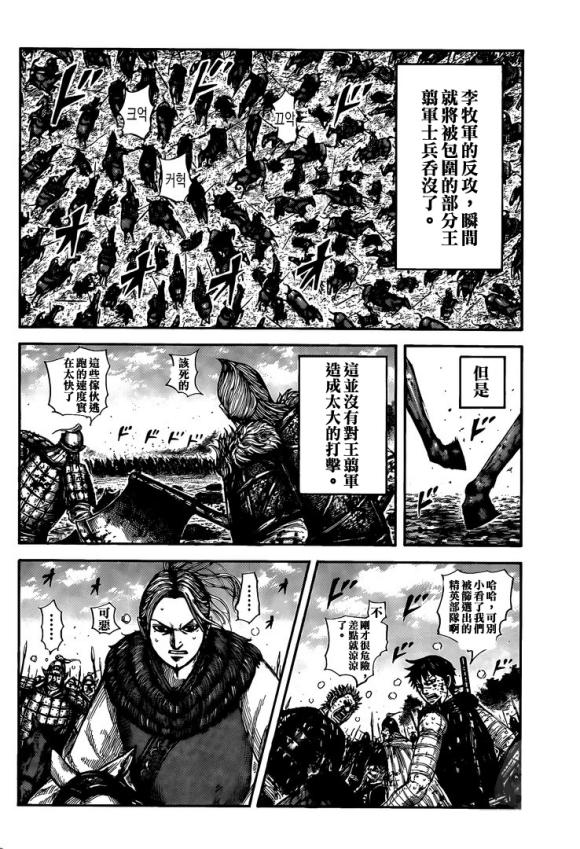 第634话 战略突破9