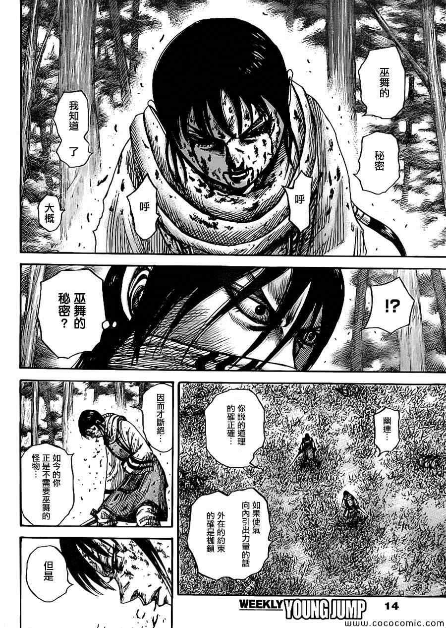 第362话2