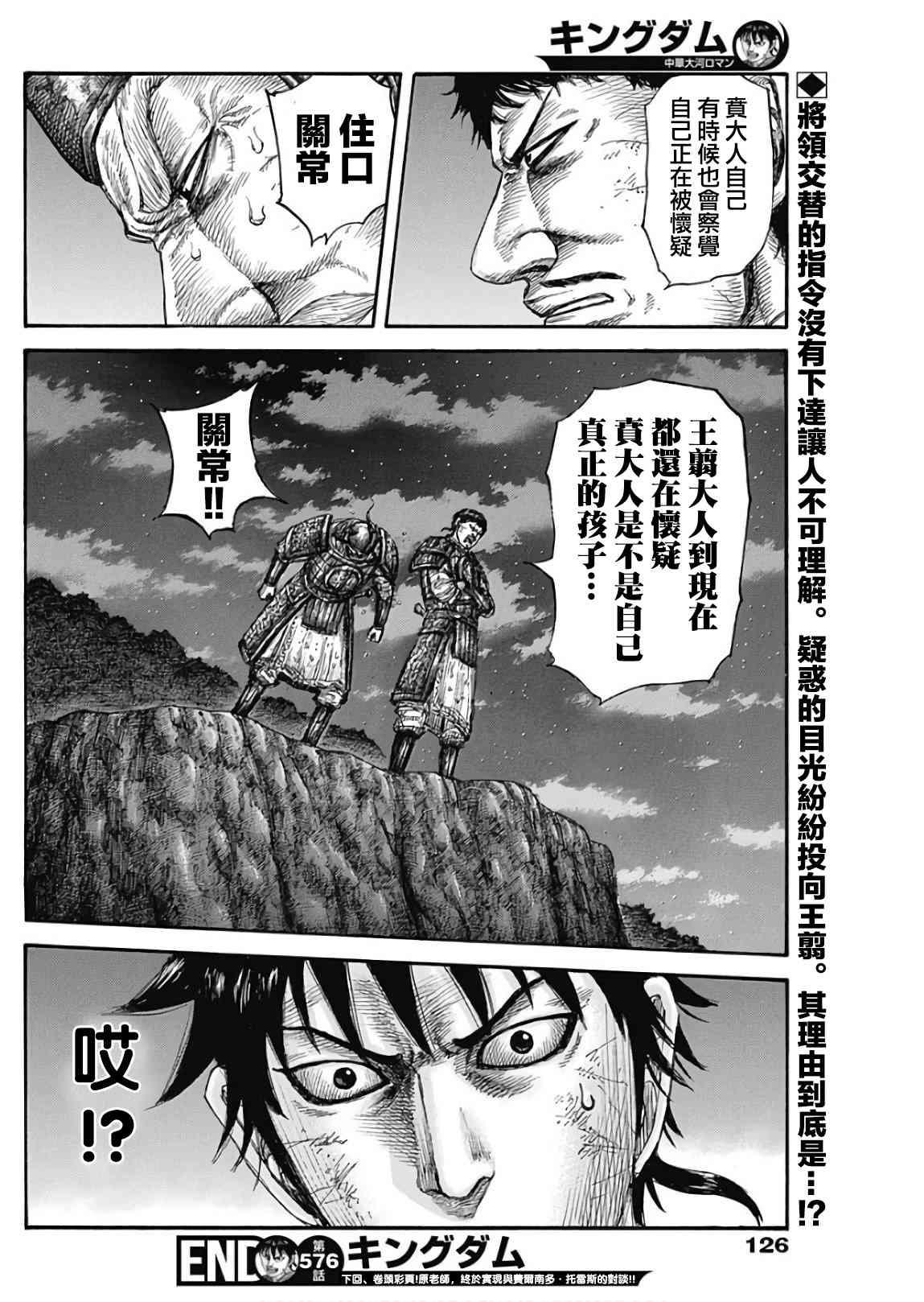第576话16