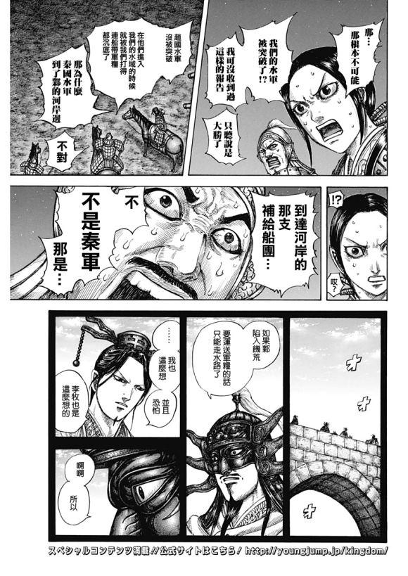 第638话 水路15