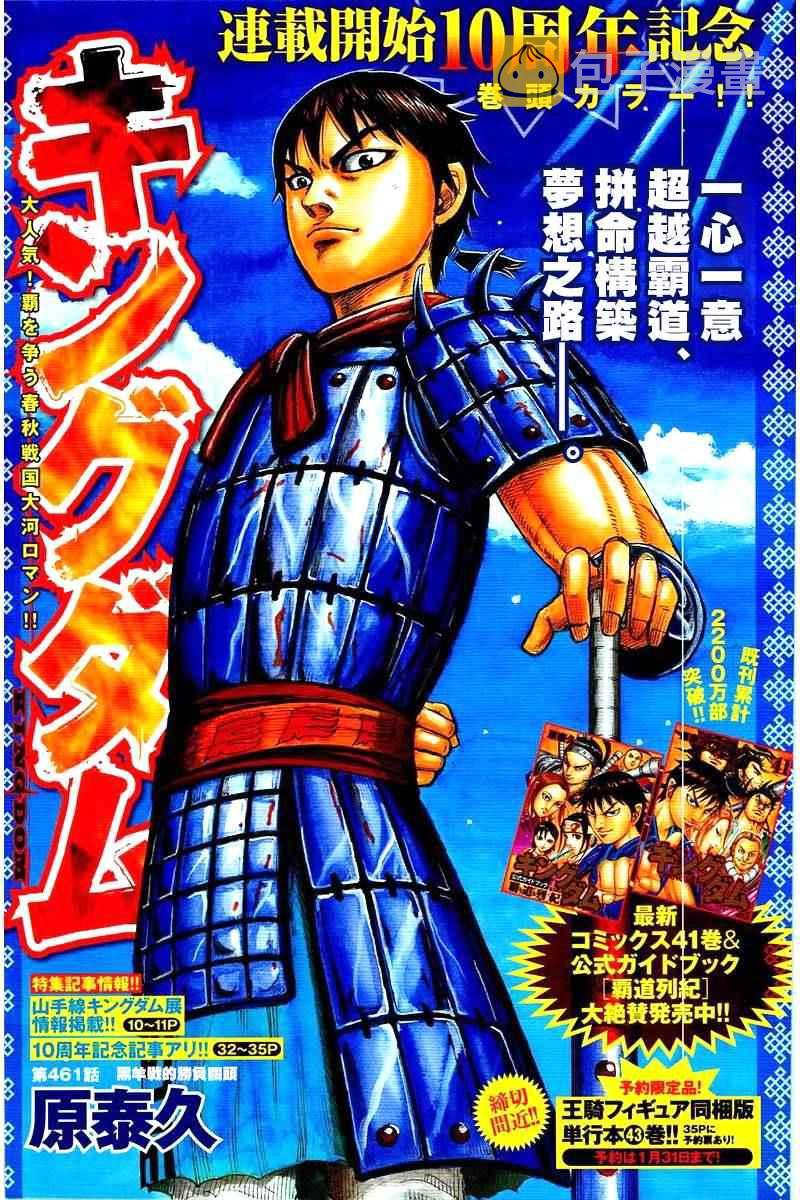 第461话4