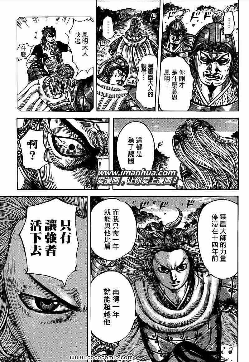 第401话3