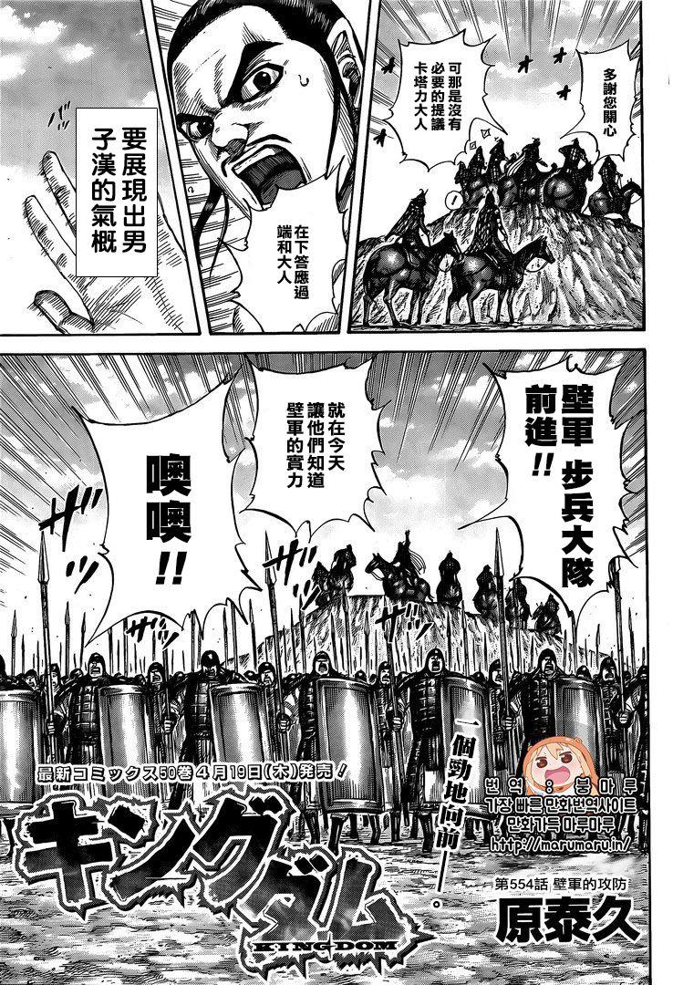 第554话2