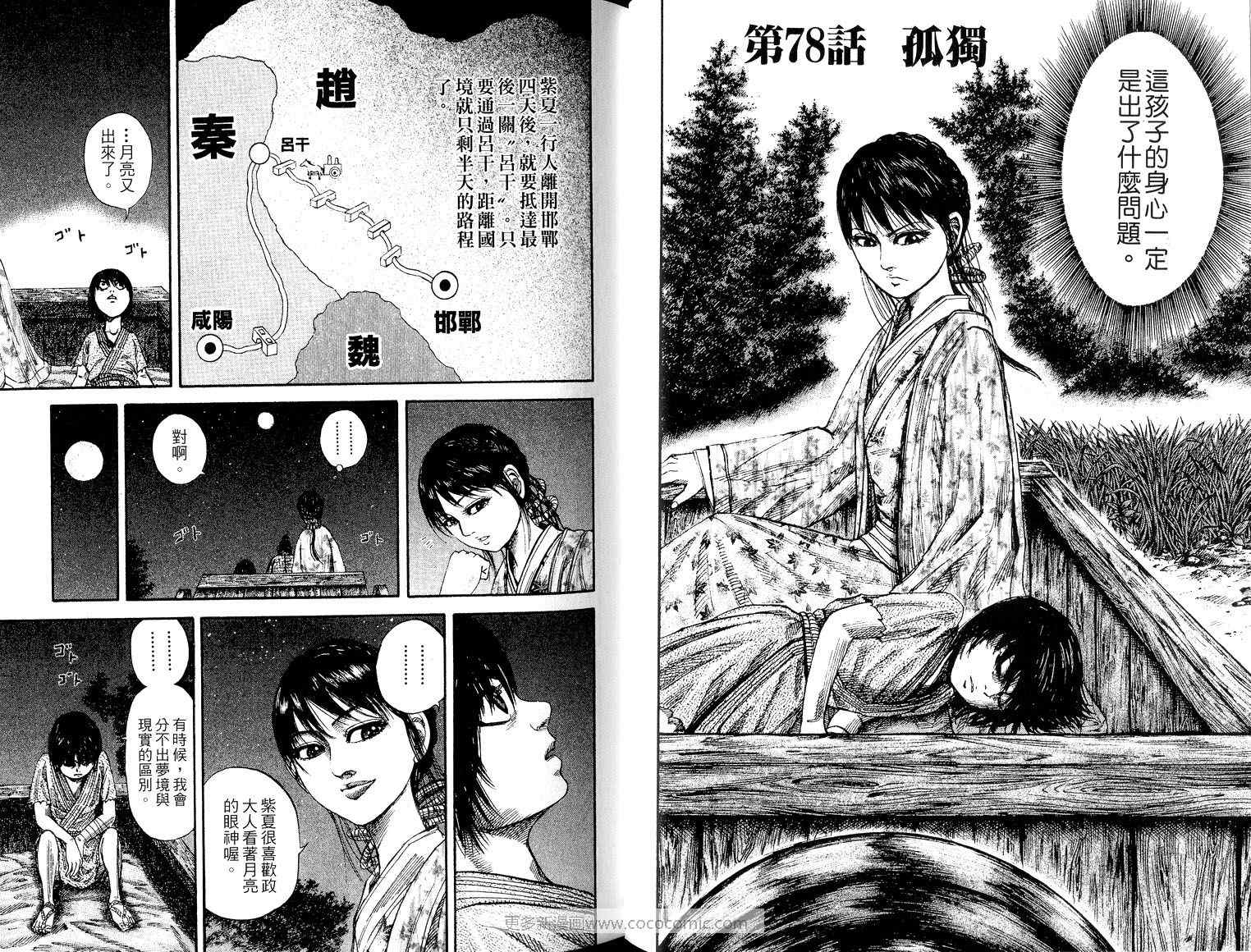第8卷31