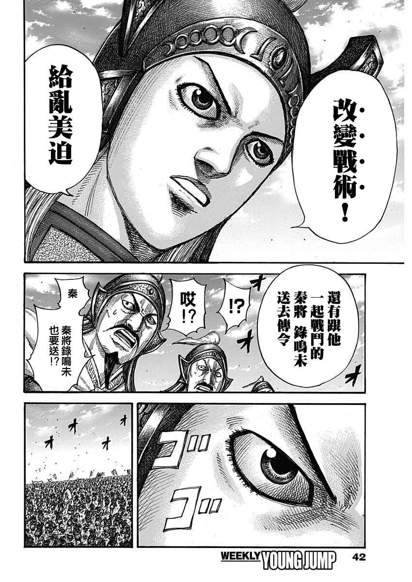 第655话 新的战术11