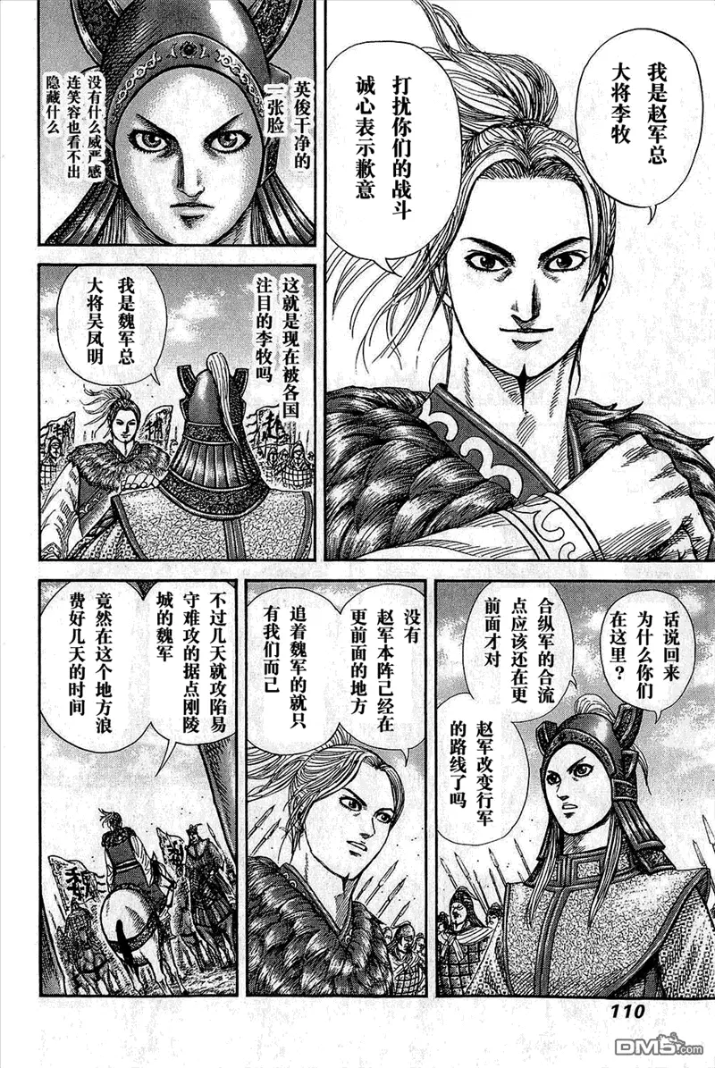 第25卷109