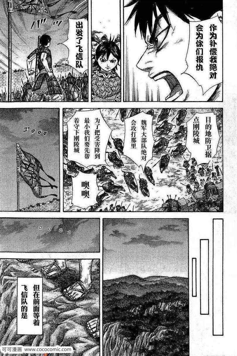 第263话6