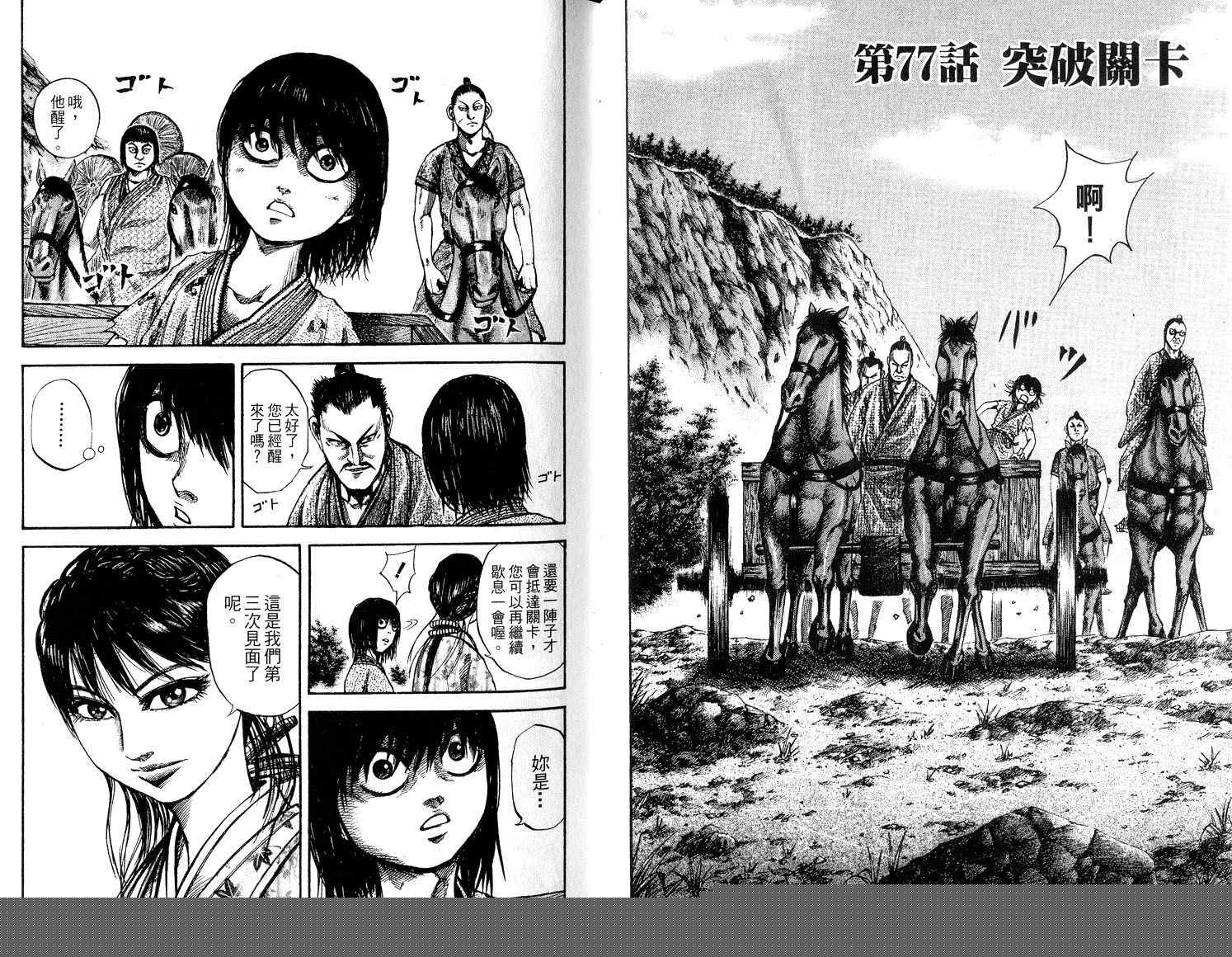 第8卷22