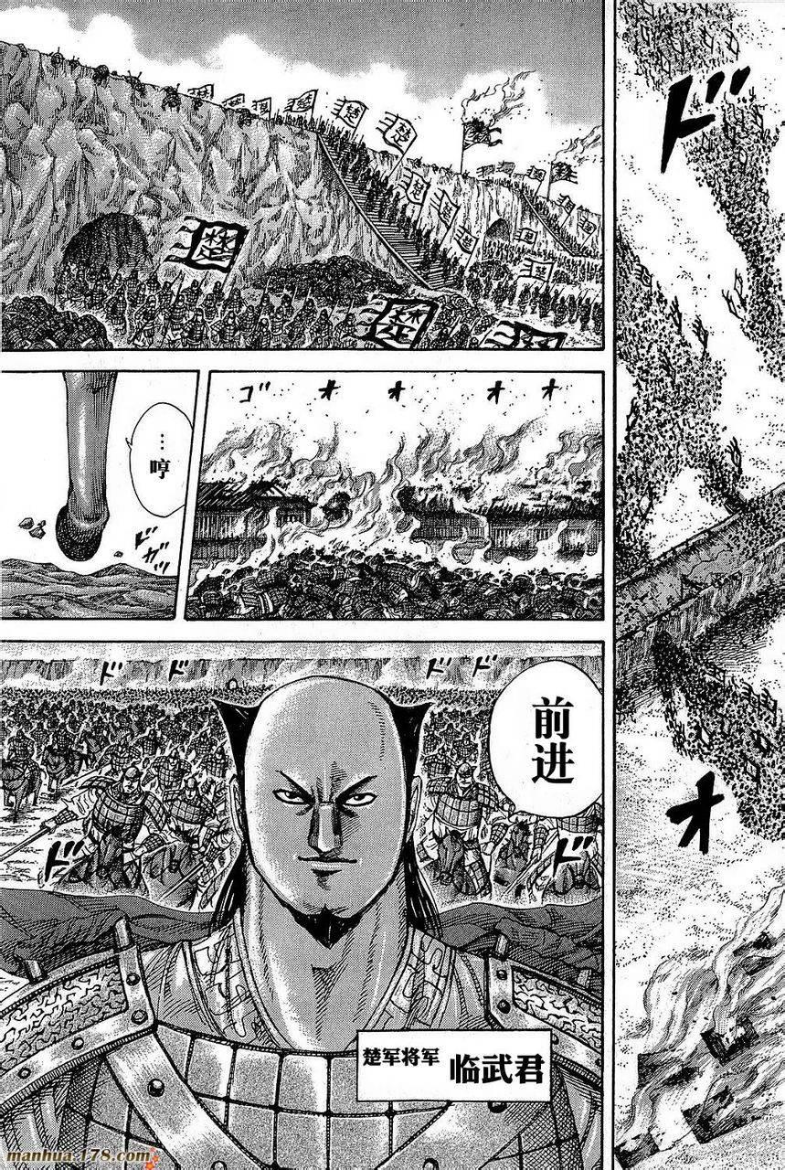 第262话4
