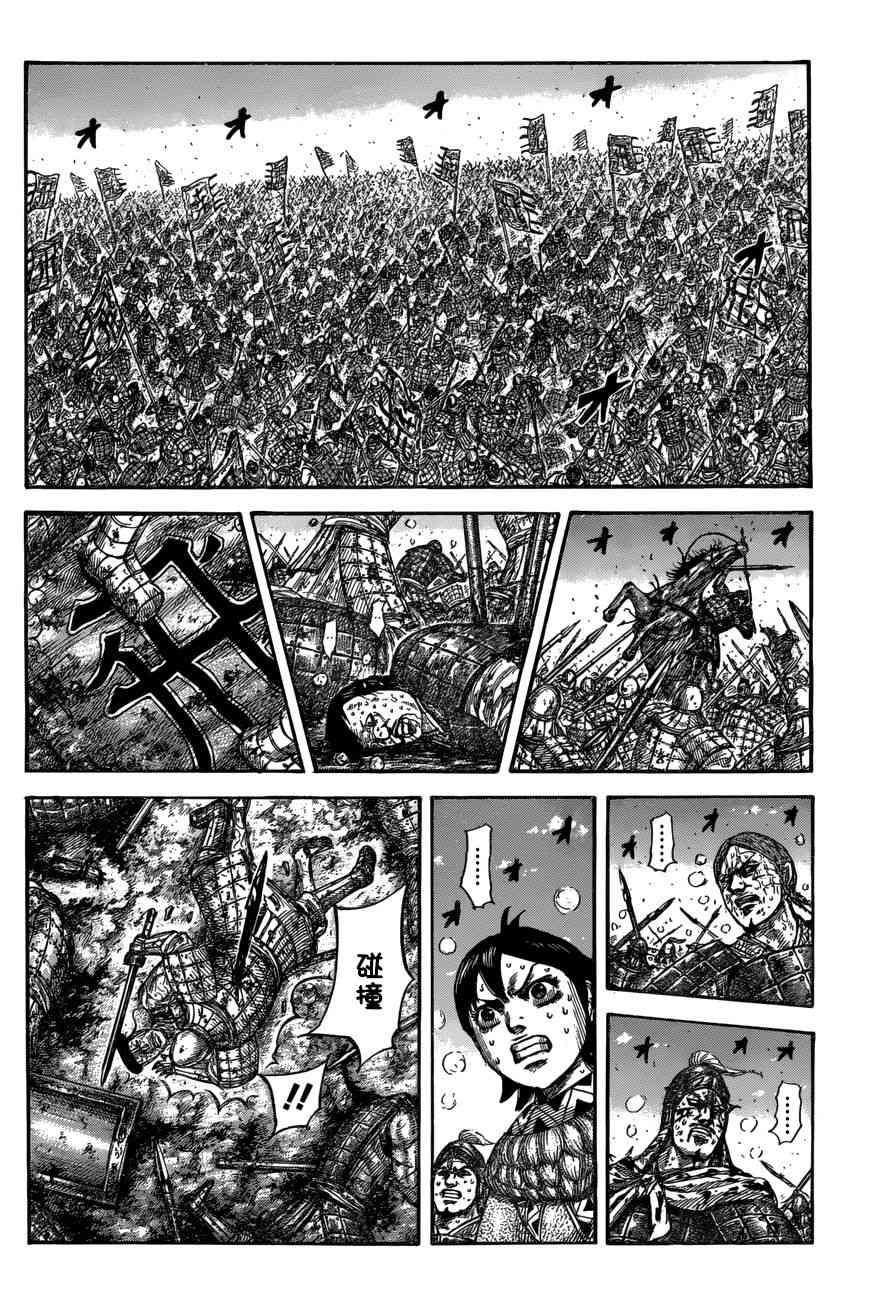 第549话7
