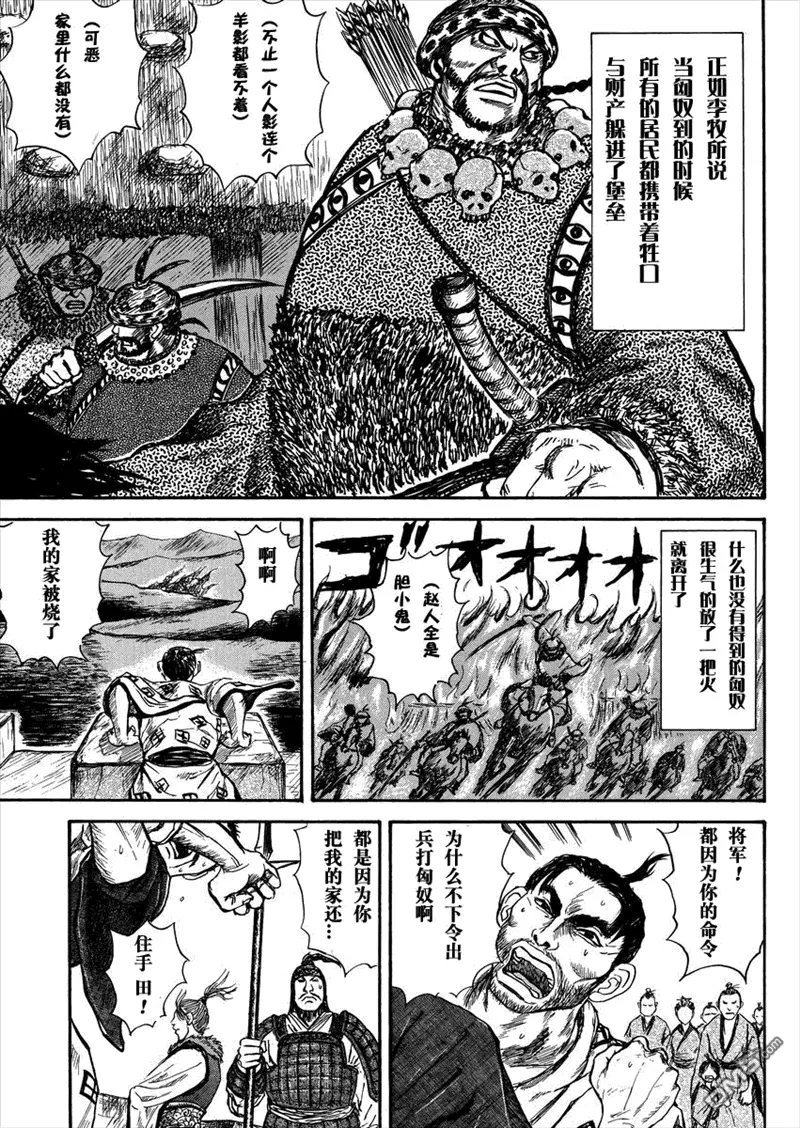 总集篇Ⅰ李牧15
