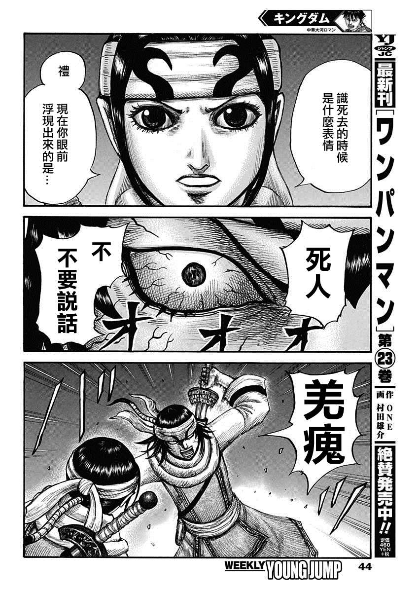 第667话12