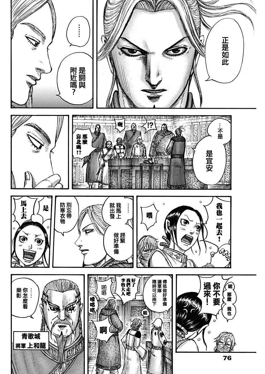 第702话 惊人之物3