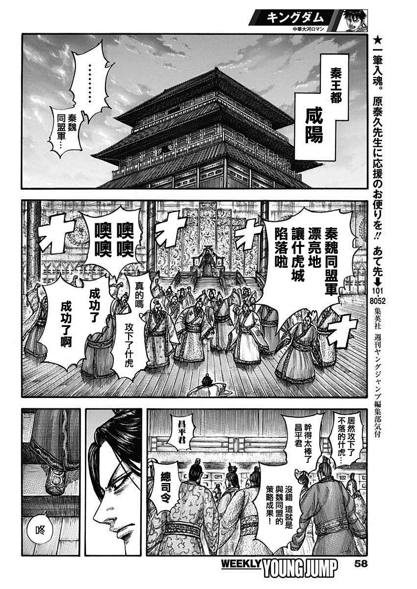 第661话 有利7