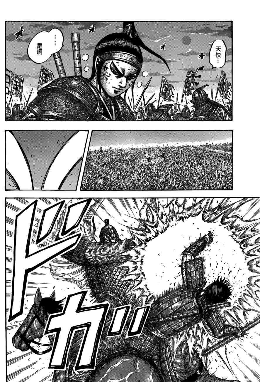 第549话9