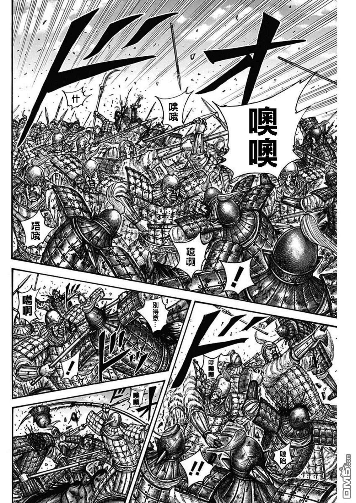第790话12