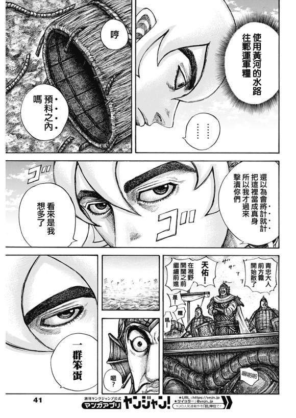 第637话 邺之命6