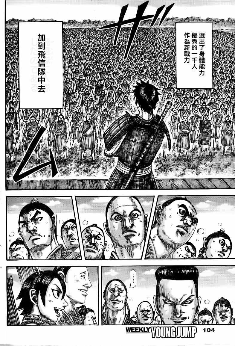 第493话15