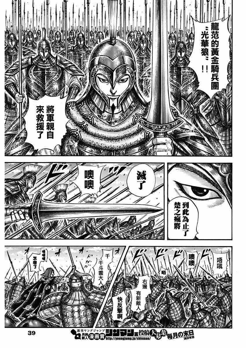 第657话 解放的意义7