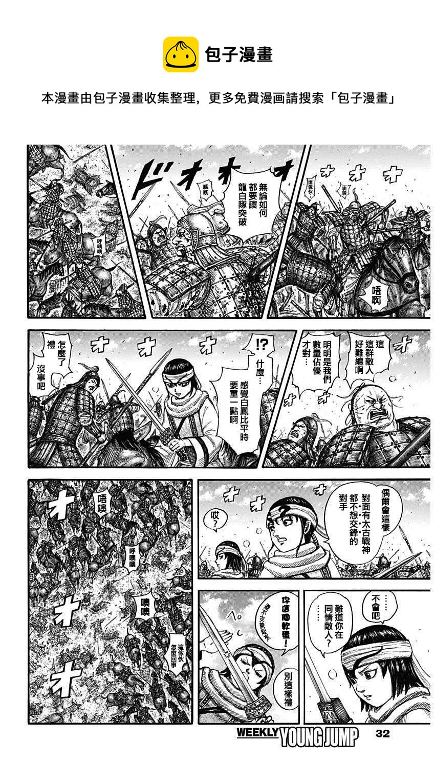 第707话 不想交锋的对手9