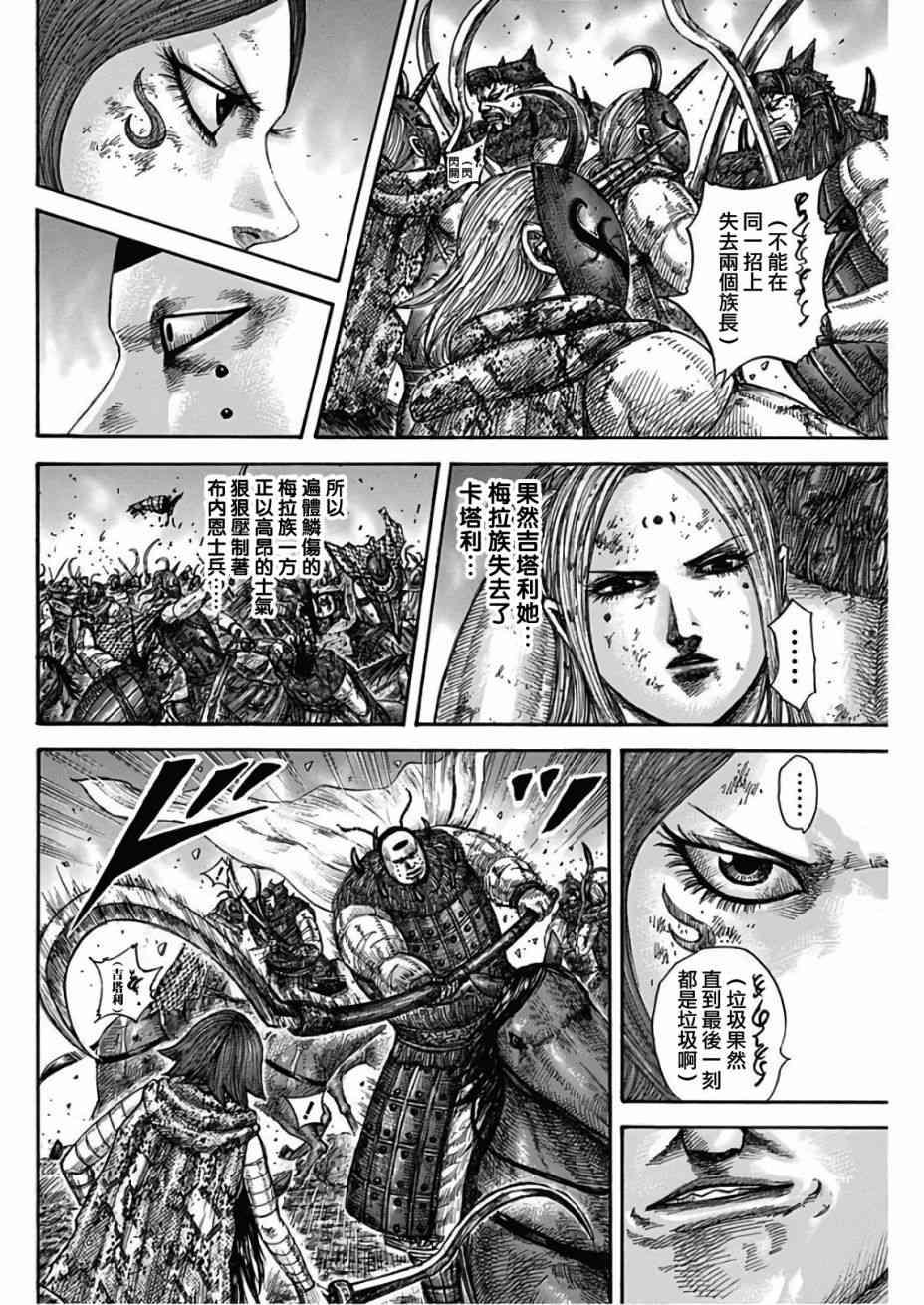 第572话13