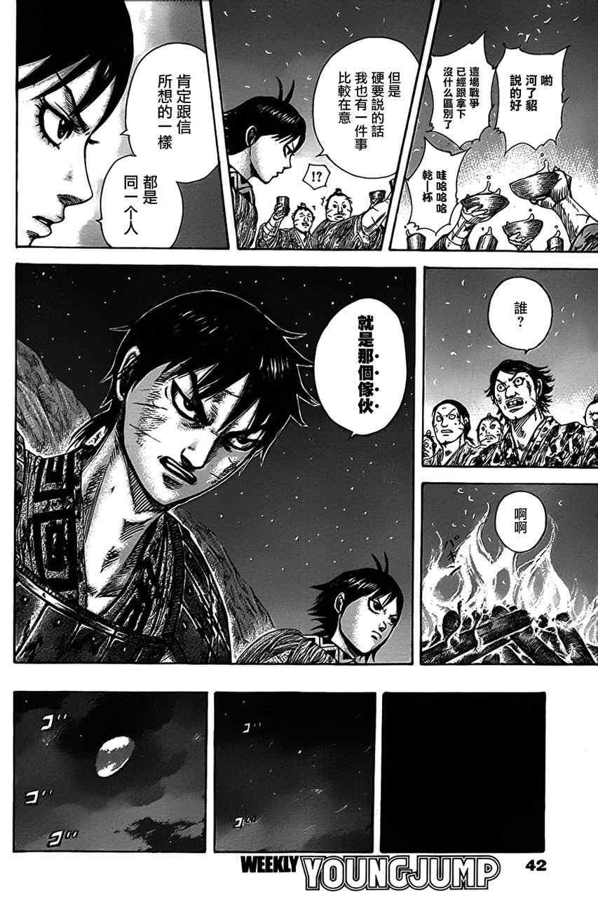 第319话10