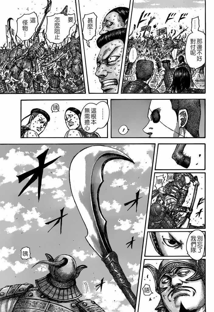 第508话16