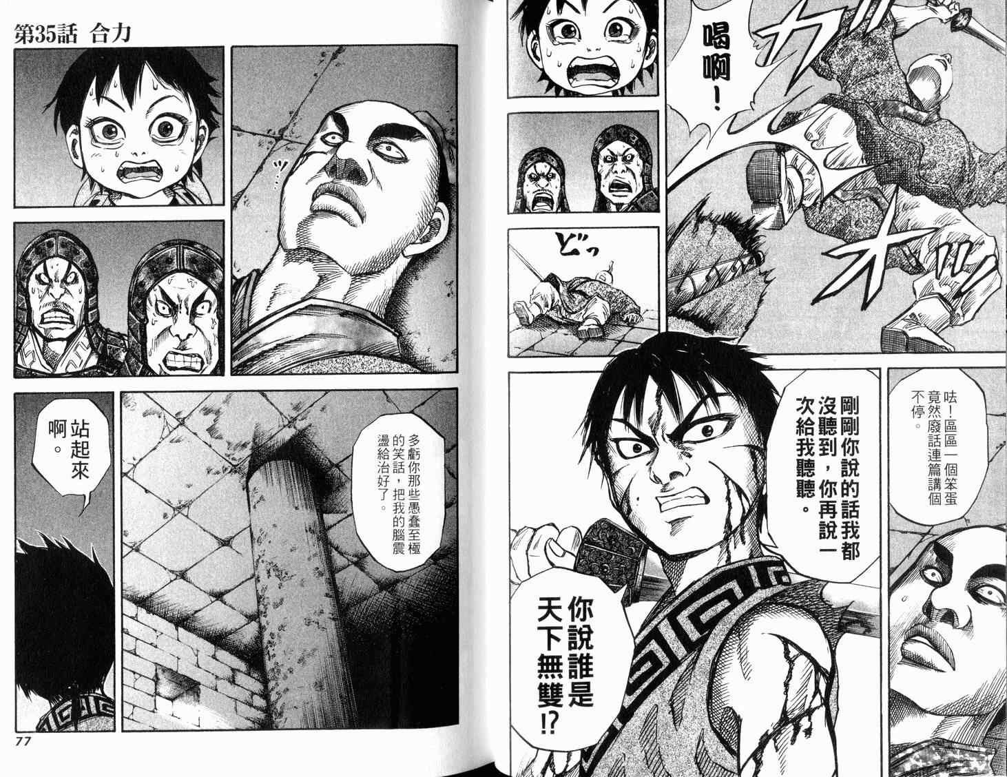 第4卷39